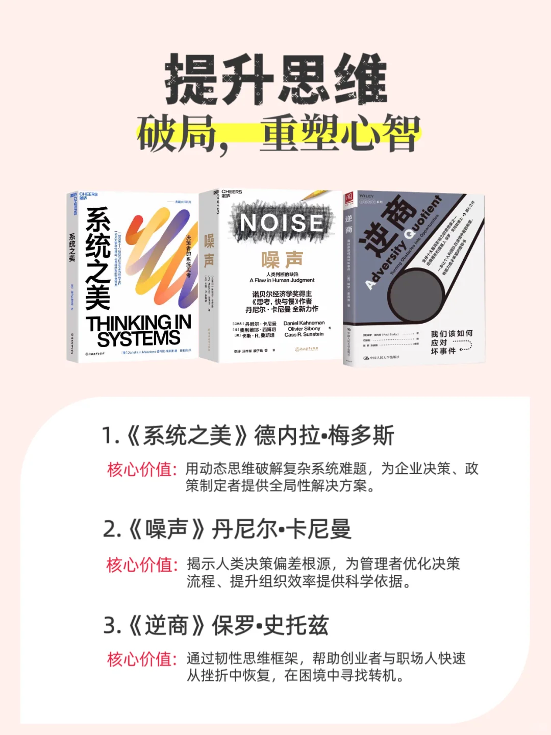 deepseek推荐2025年必读的12本书单～
