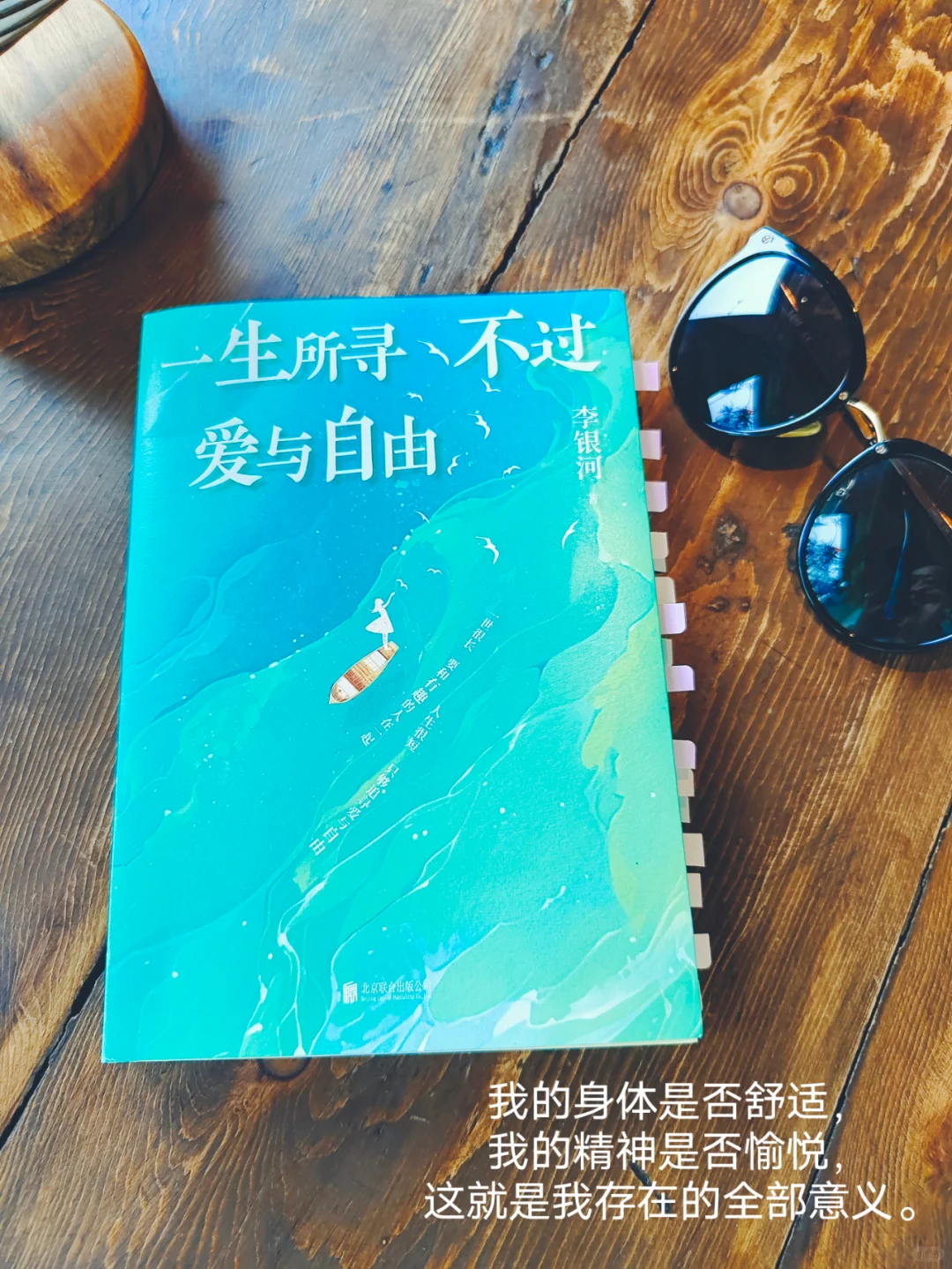 太太太通透了，后悔没有早点看这本书❗️