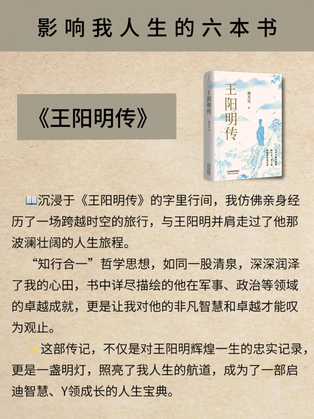 6本让我受益匪浅的好书，一起来看看吧！