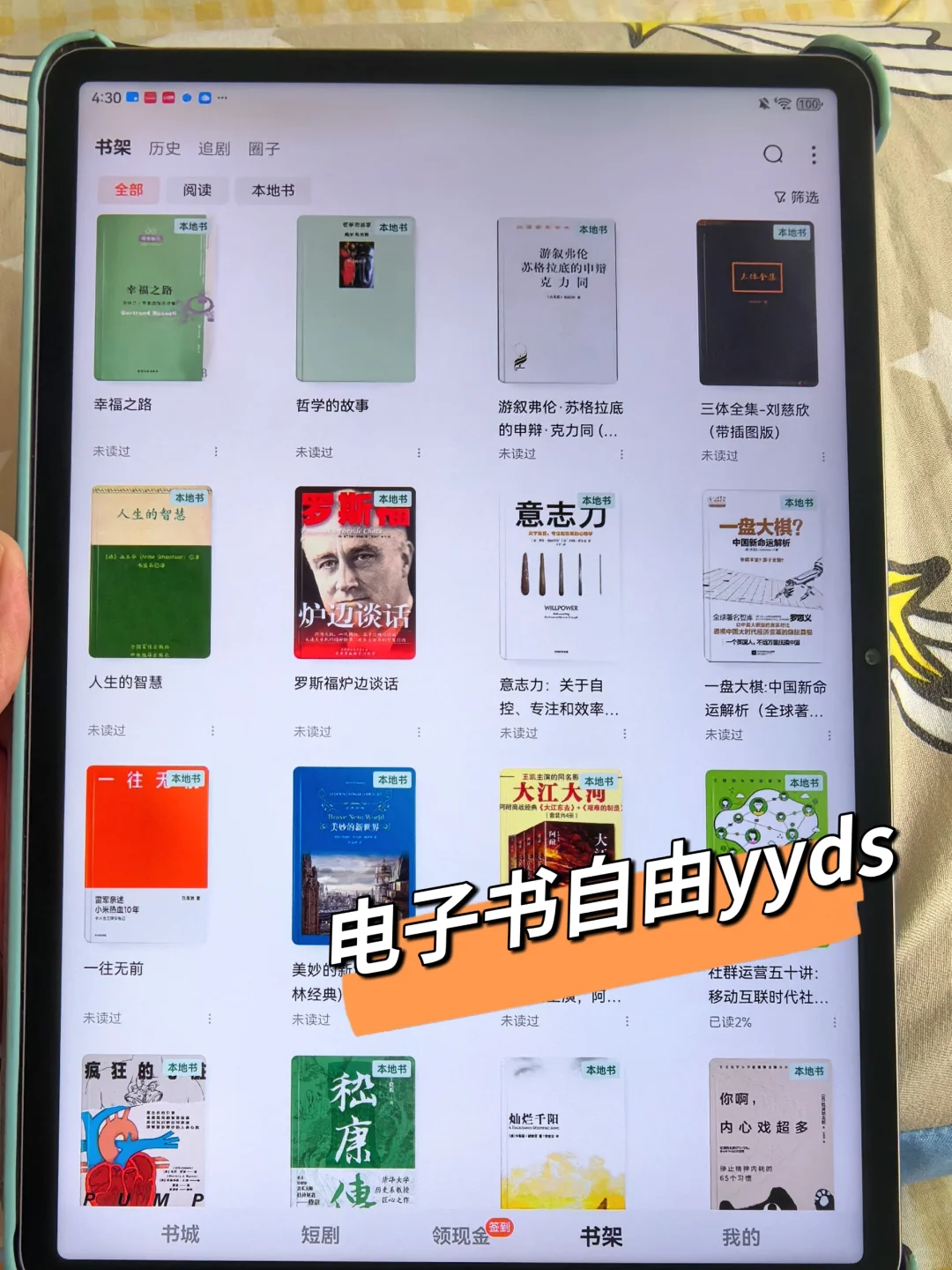 爱看的书宝子速码住！超全电子书资源合集！
