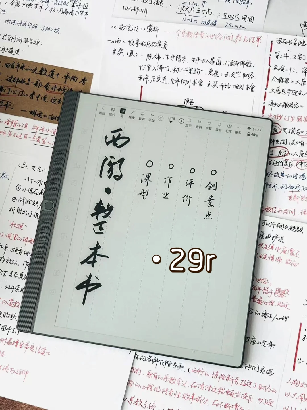 小说党简直爱死，29r的电子书😭！！！