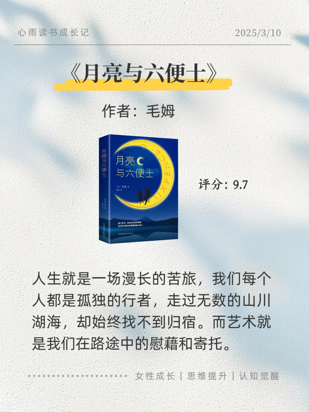 2025必读！6本治愈书单重启人生🌸