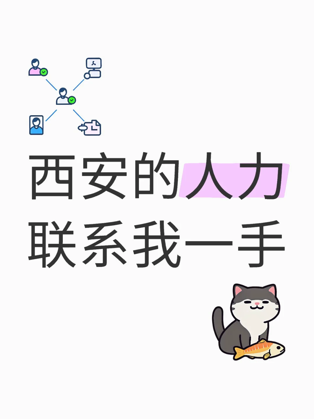 西安需要资源