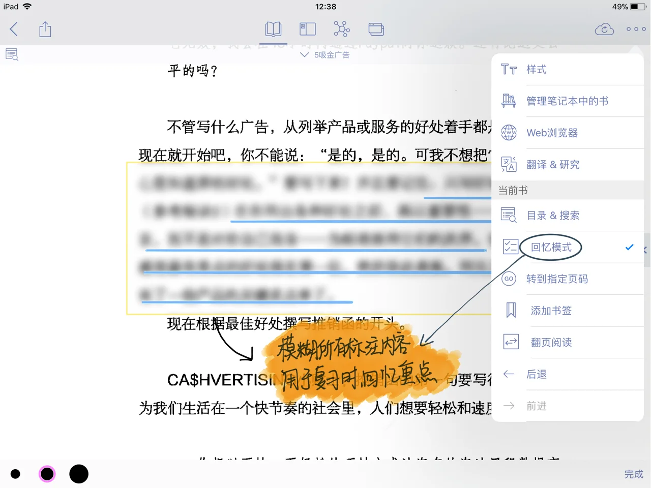 边看边标注，同时直接生成思维导图的pdf阅读app