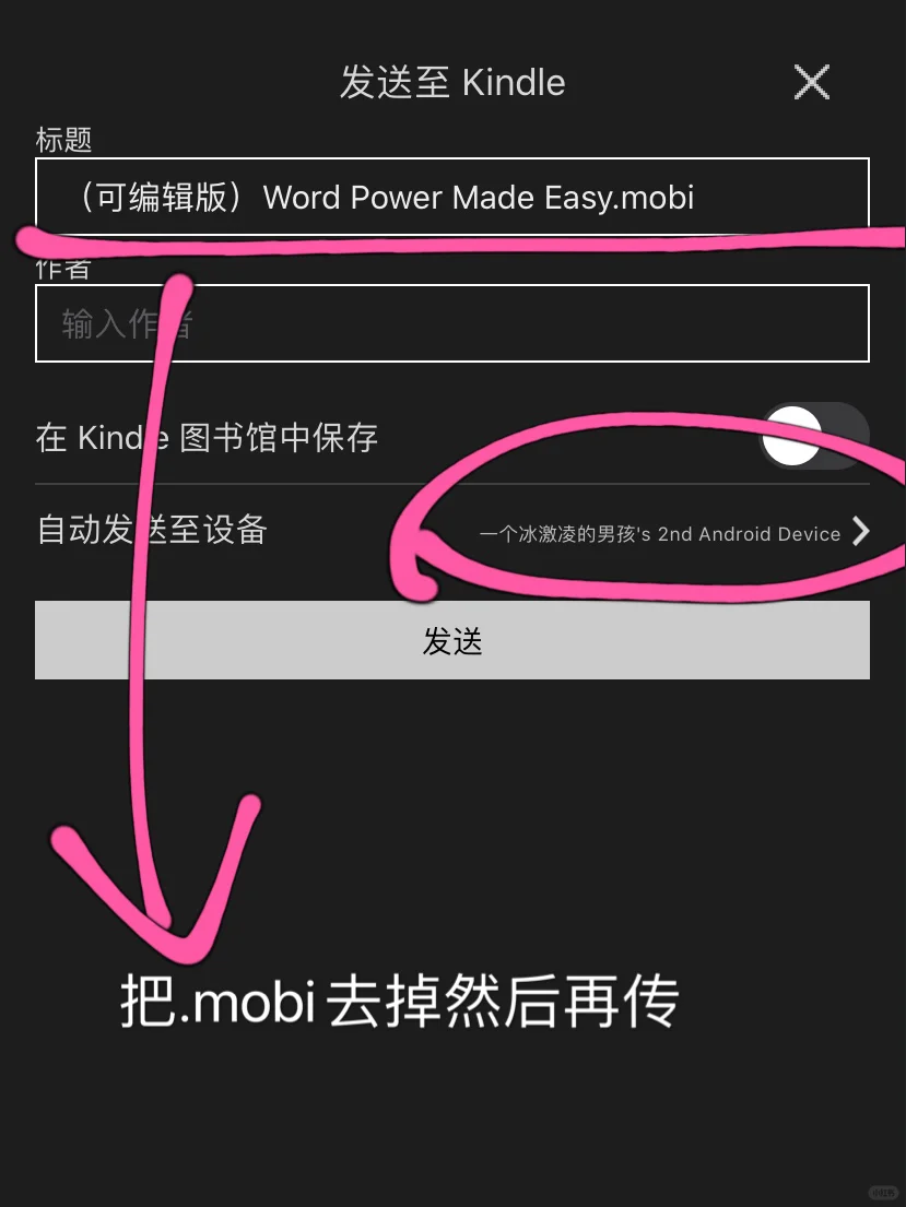 超详细省钱攻略～免费把安卓平板当kindle用