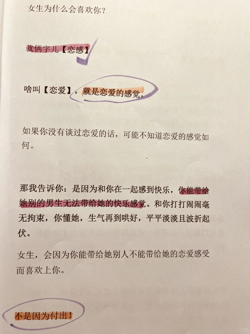 引导式聊天，你会发现她嘎嘎能聊！