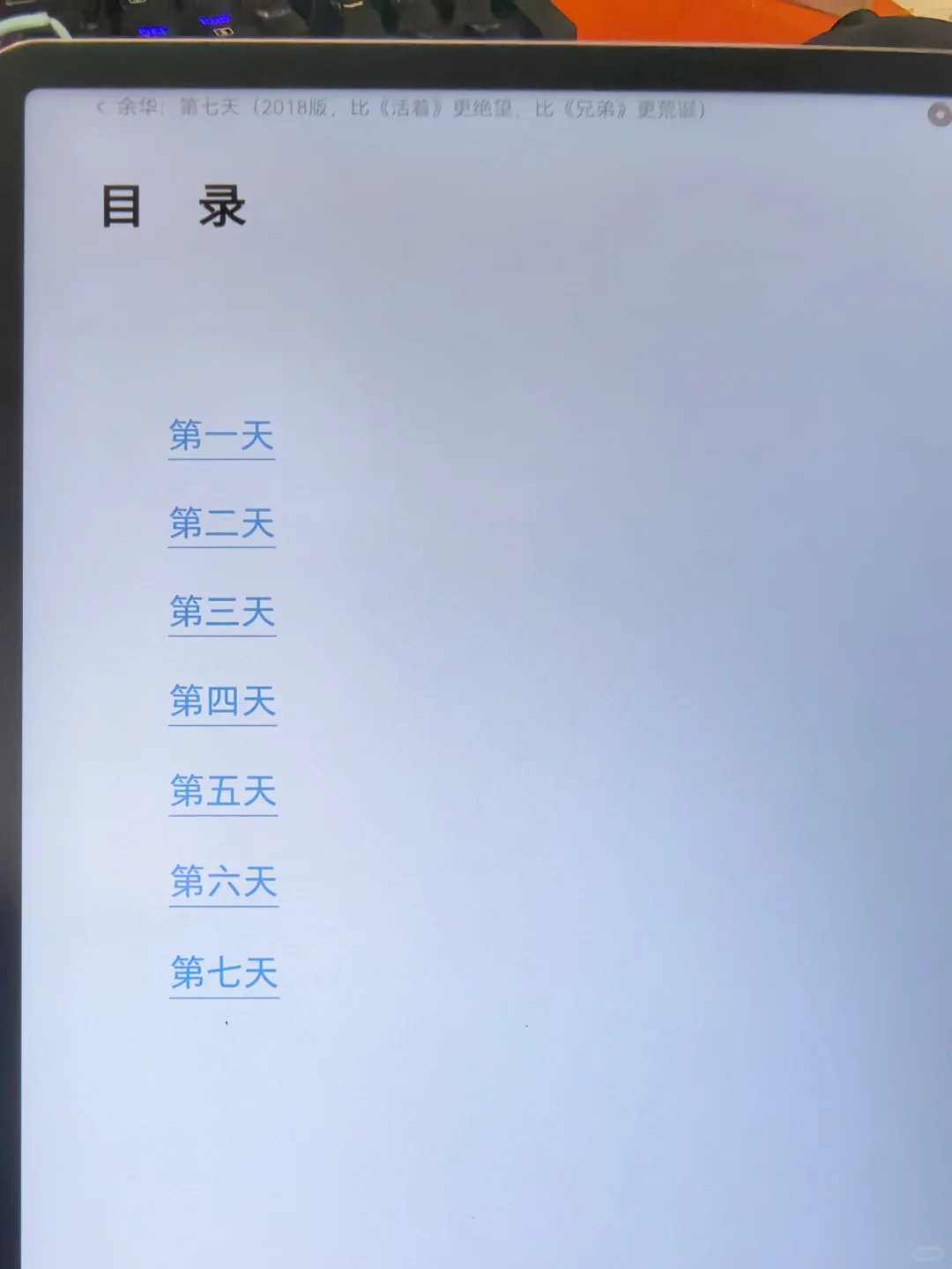 深夜整理！电子书资源合集！想看的书都有！