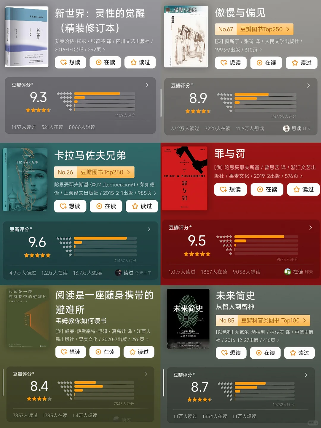 🔥周轶君推荐书单｜这30本值得读📚