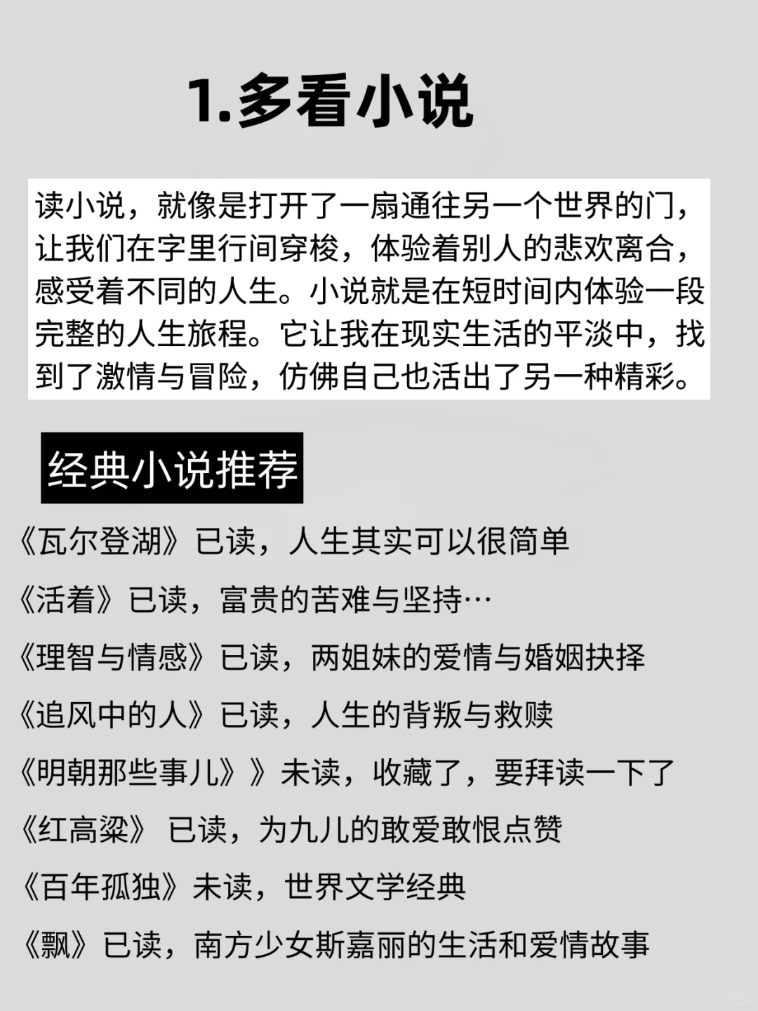 🎉2025年阅读挑战：48本好书推荐📖