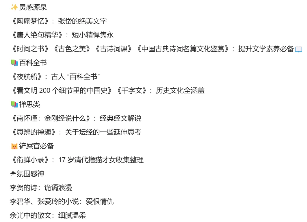 我是古言新手食用书单，我没有最薄弱的地方