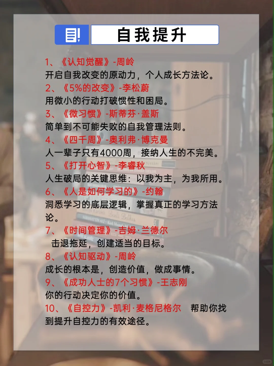 2023年爆发式成长！40岁之前必看书单