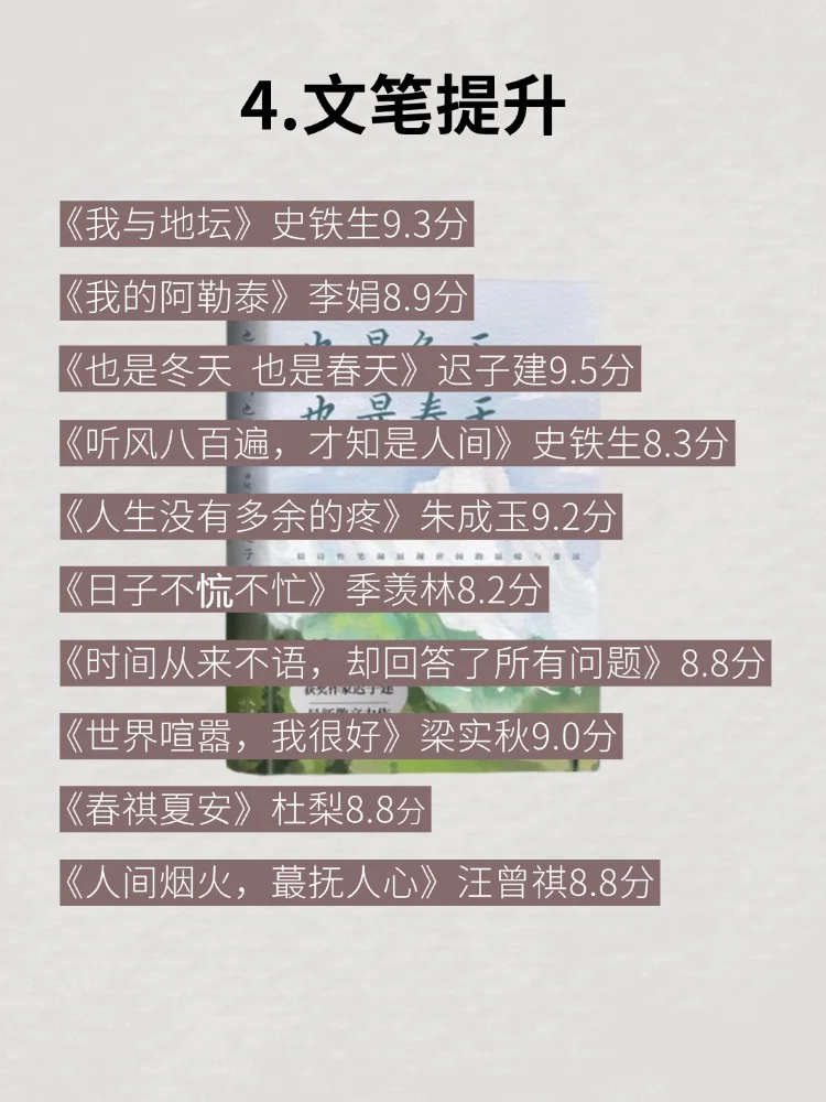 读完这些书，脑子真的会变快