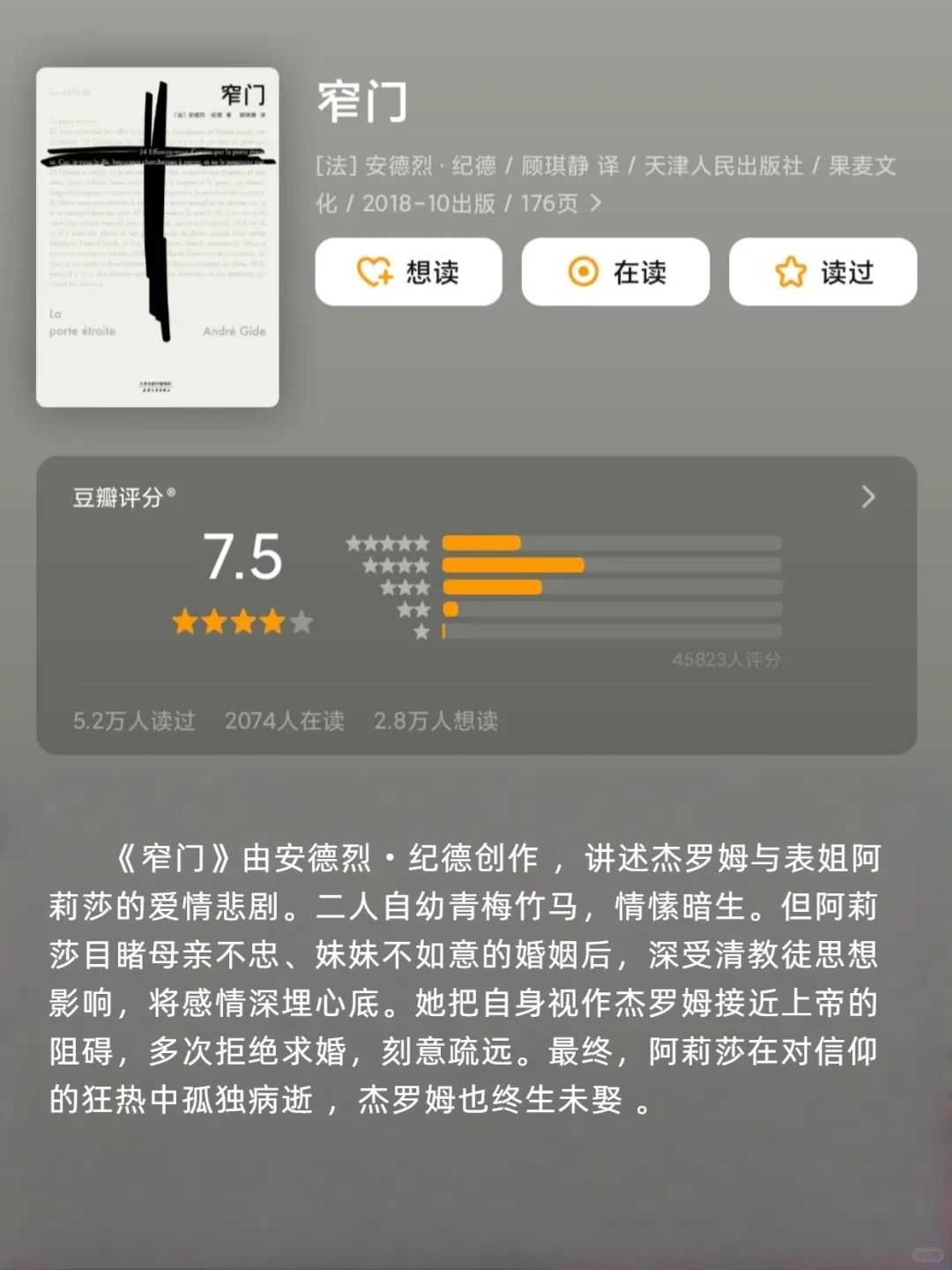 🚄2小时高铁，就能读完的经典好书📚