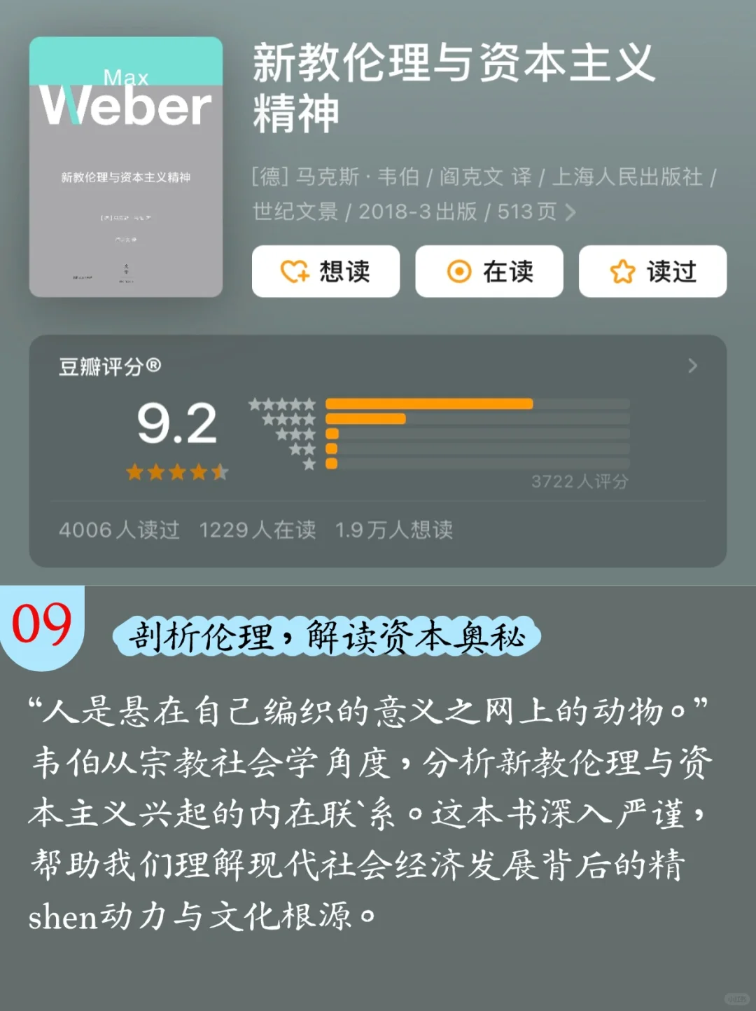 📚周峻纬30本书单｜你读过几本？