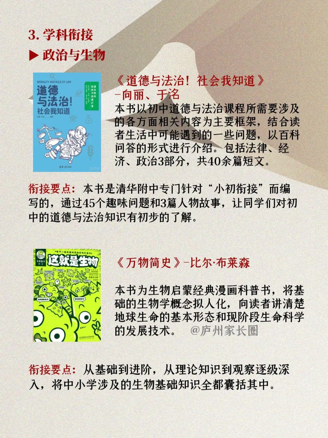 小初衔接，收下这份必读书单