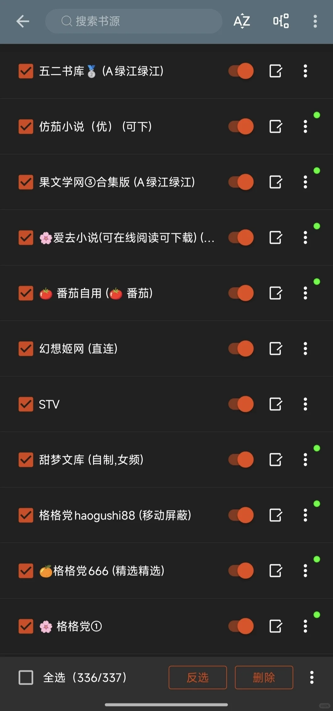 🌳开源阅读最新书源又更新啦~(补档)
