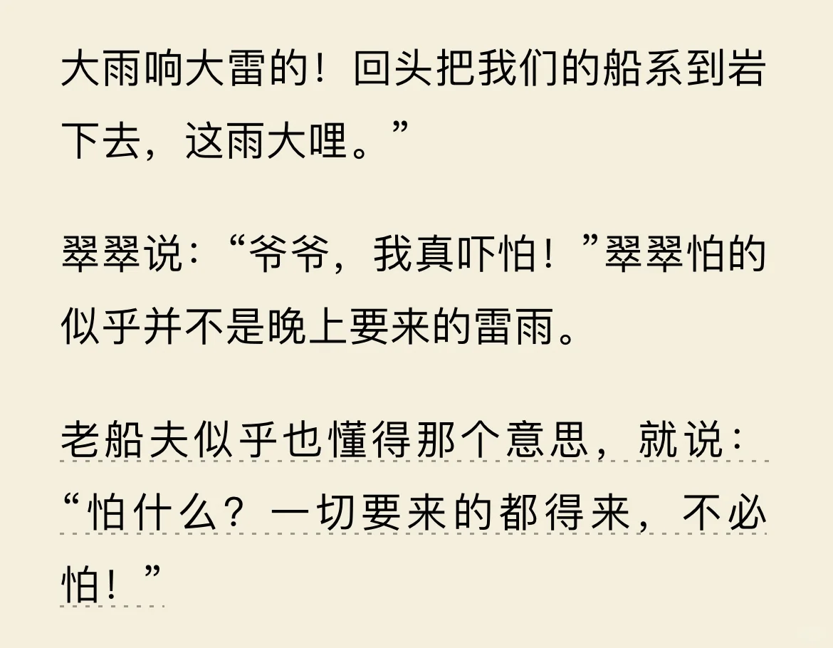 阅读•电子书《边城》——沈从文