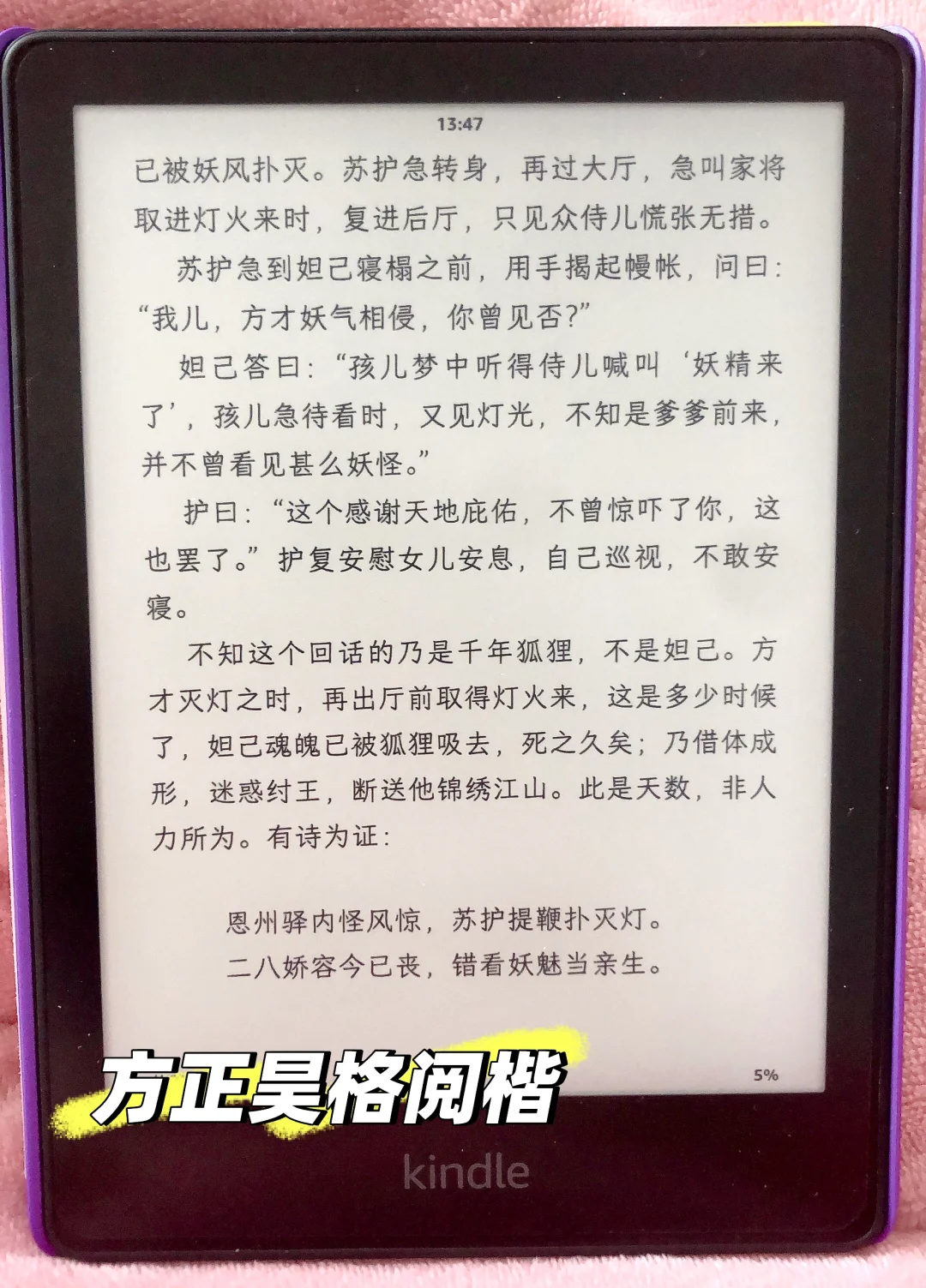 Kindle的生词真好用，还有好多好看的字体