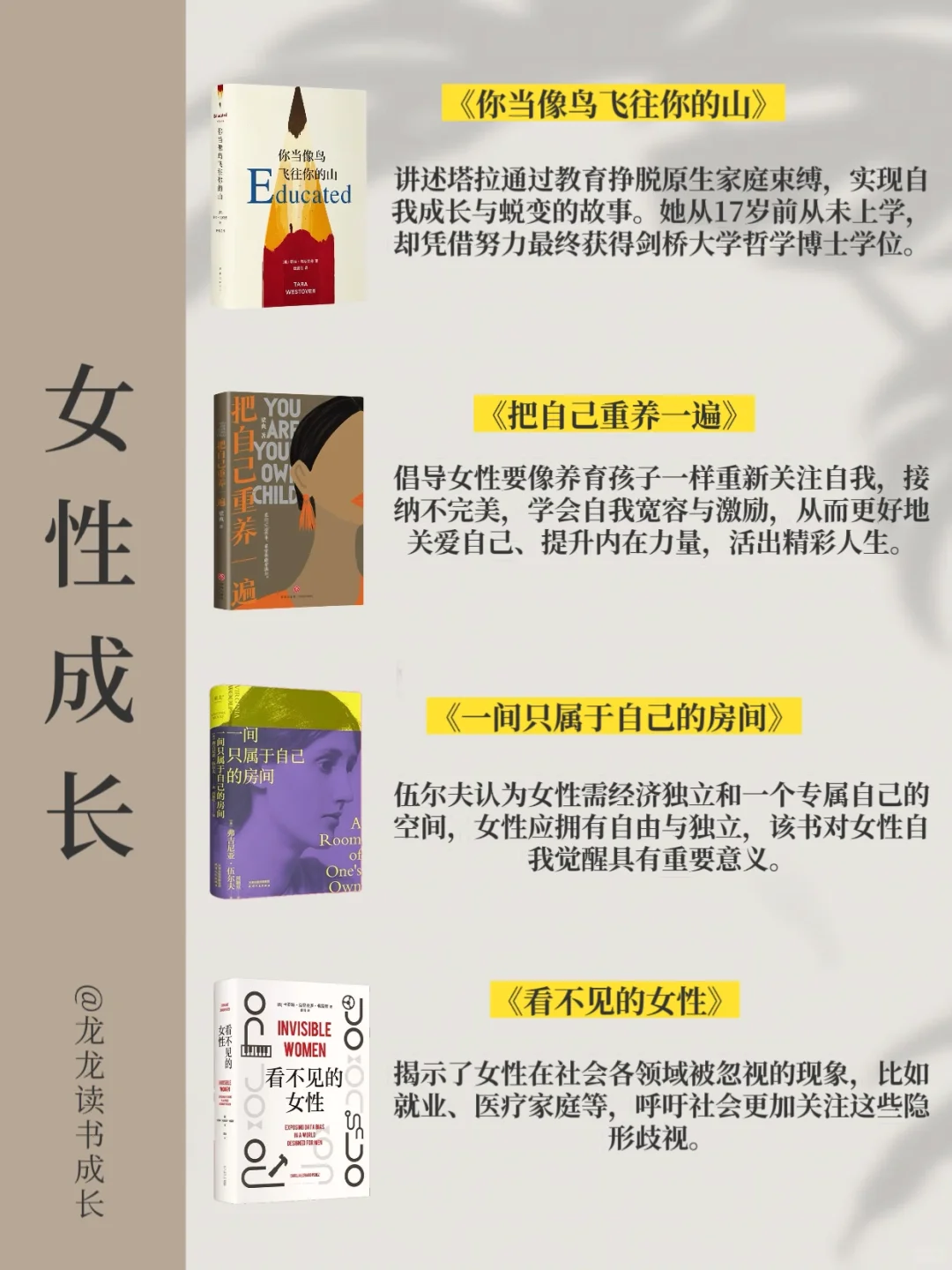 40岁前逆袭一定要看的，七类书籍