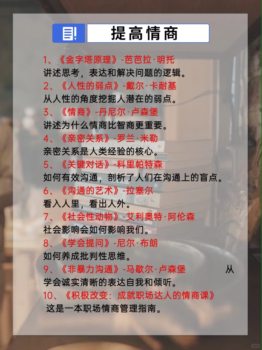 2023年爆发式成长！40岁之前必看书单