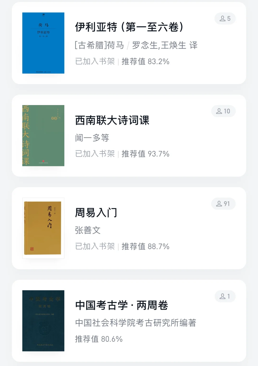 🚢985历史系混子｜2024年度书单分享📖