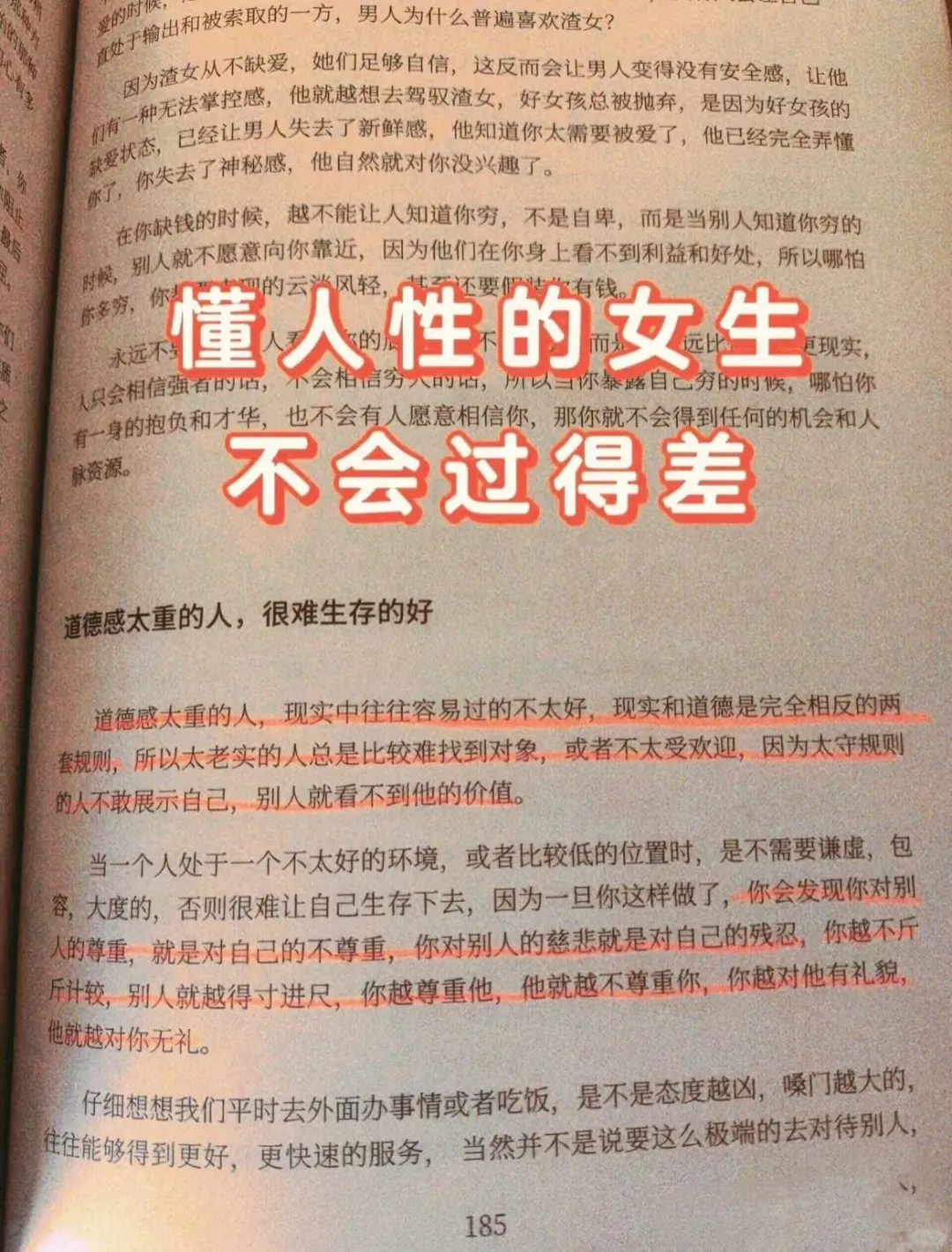 ㊙️情场高手告诉你，男人就爱吃这一套！