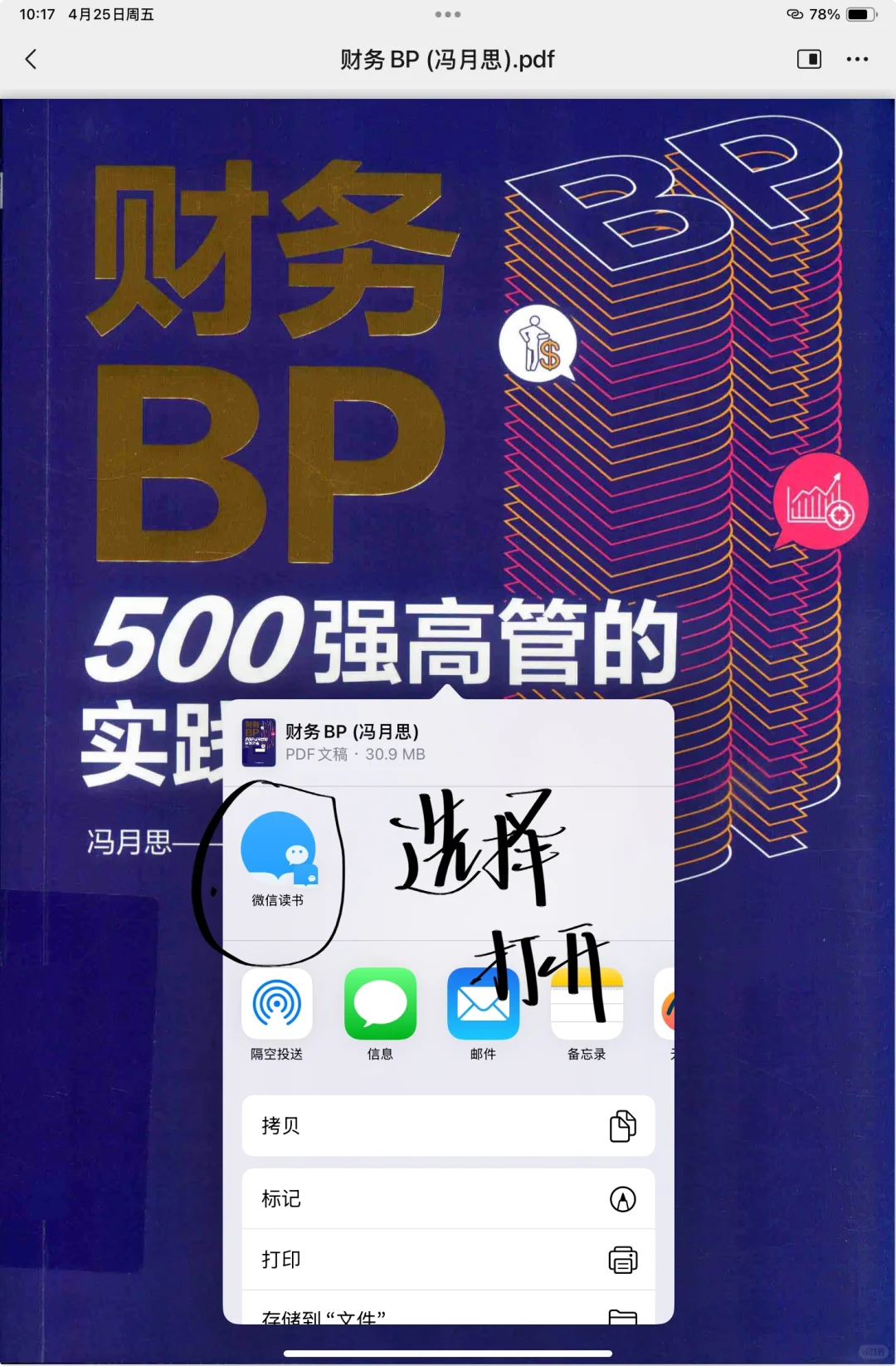 请大数据把这篇笔记推给爱看电子书的宝子们