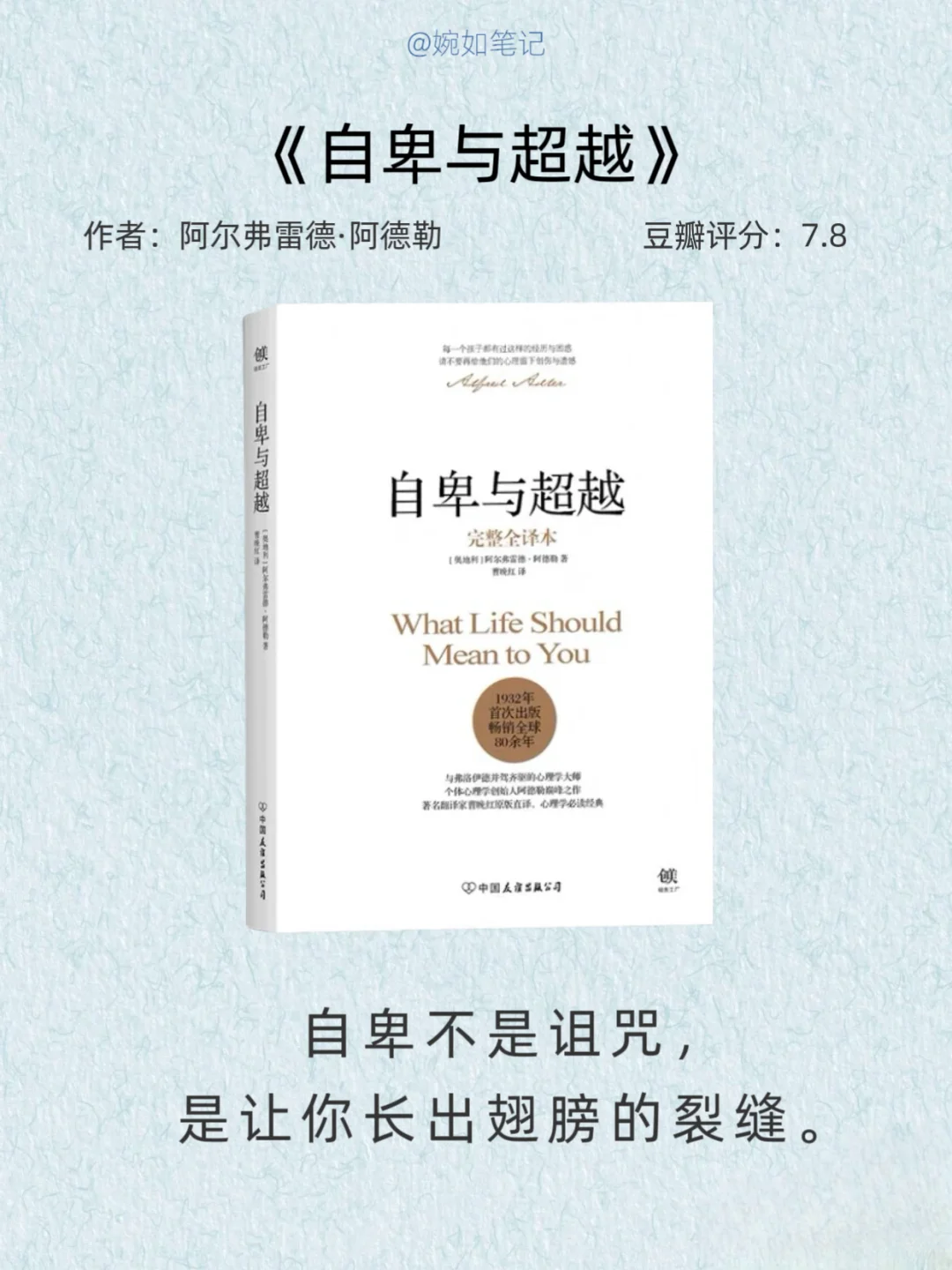 必读心理学经典｜10本世界级疗愈书单