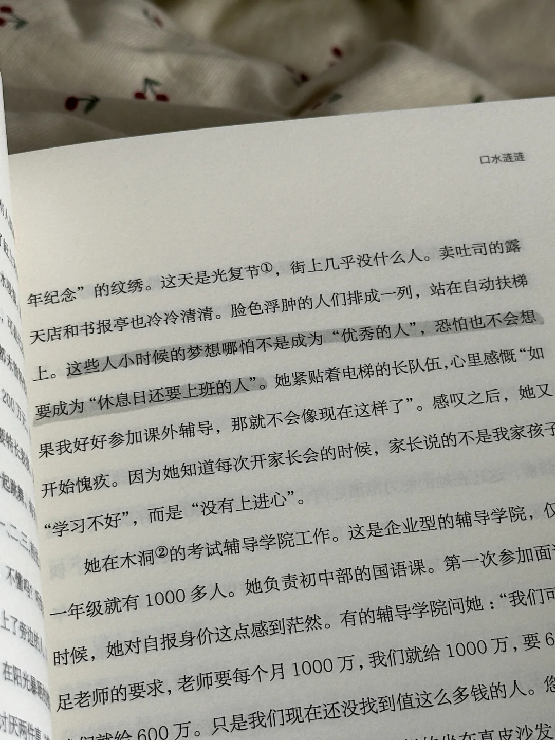 📚书单｜ 10 月读完很爱的几本书！pdd