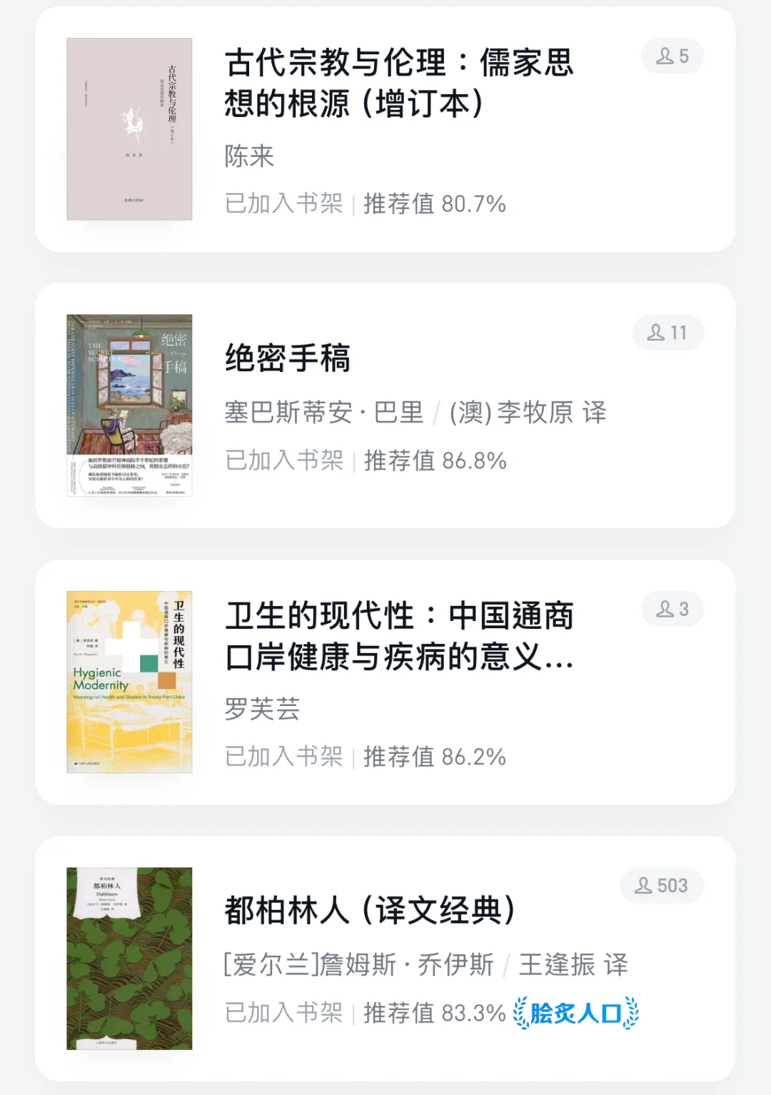 🚢985历史系混子｜2024年度书单分享📖