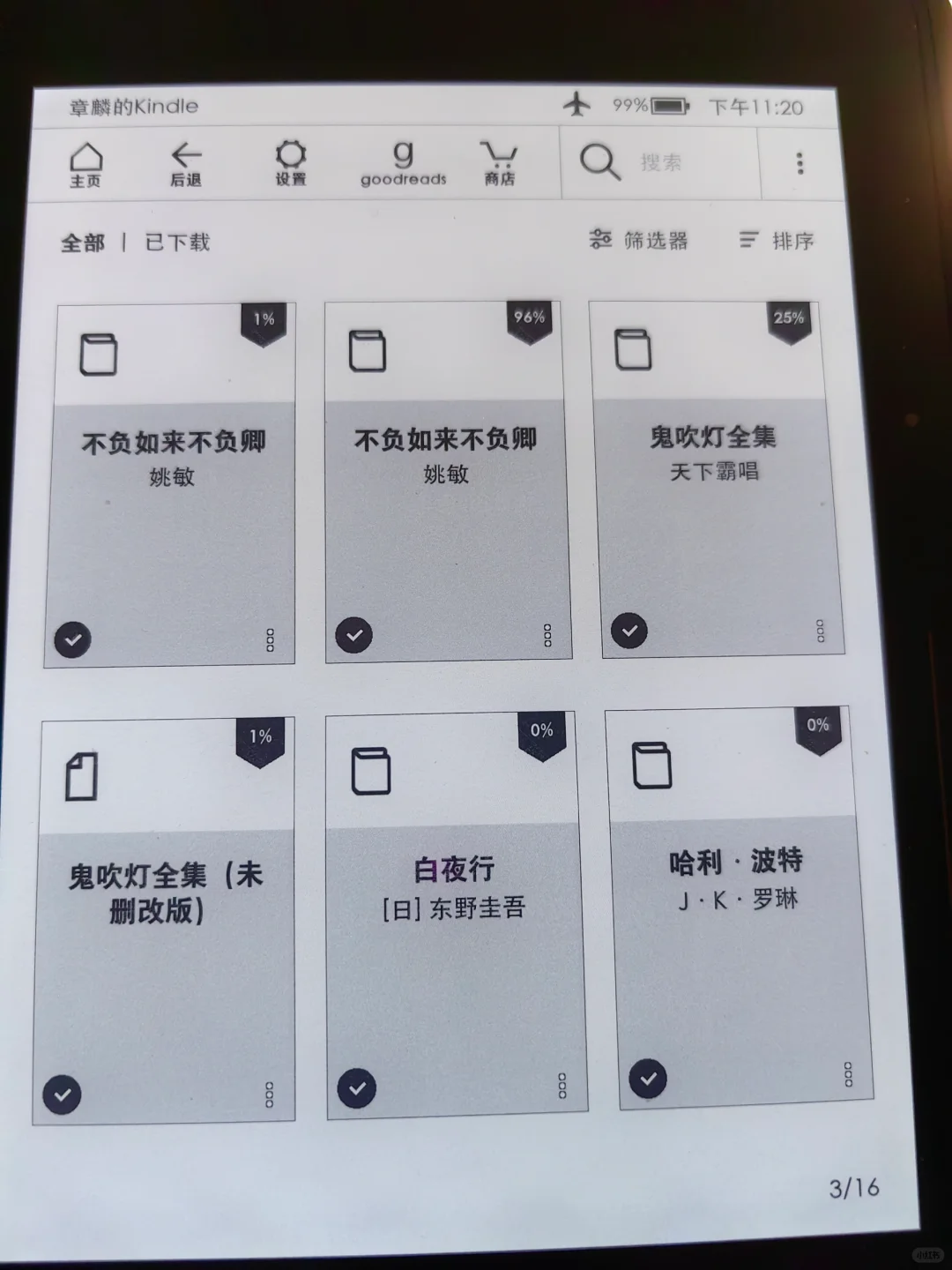 救 kindle数据线传书mobi格式突然不显示了