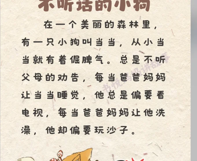 故事 电子版，epub，文件直发
