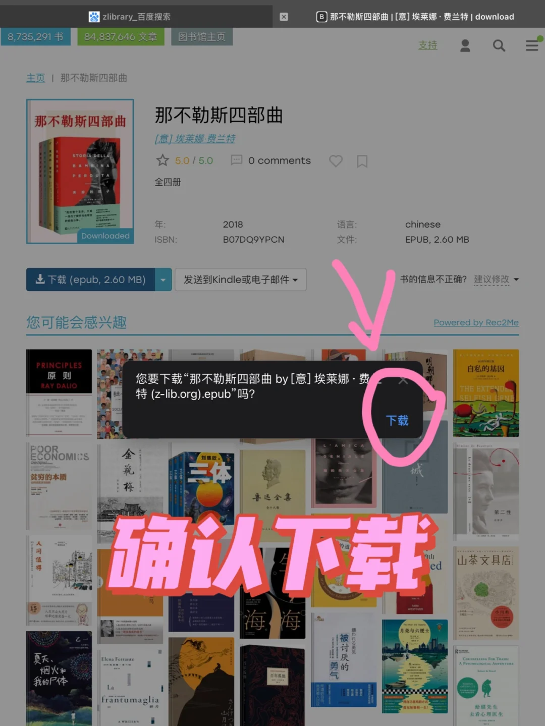 免费电子书手把手教你薅羊毛！