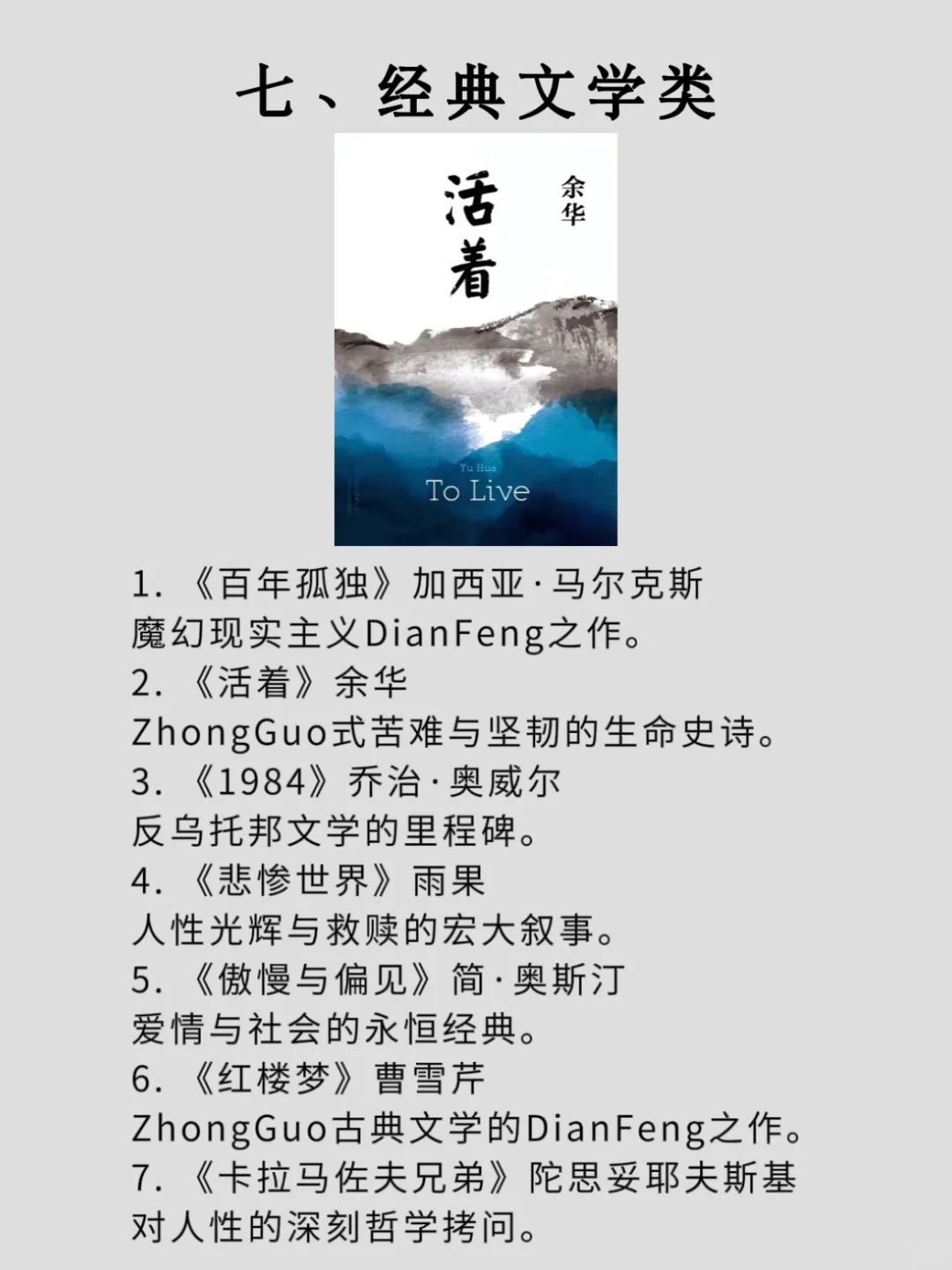 一定要在45岁前读完