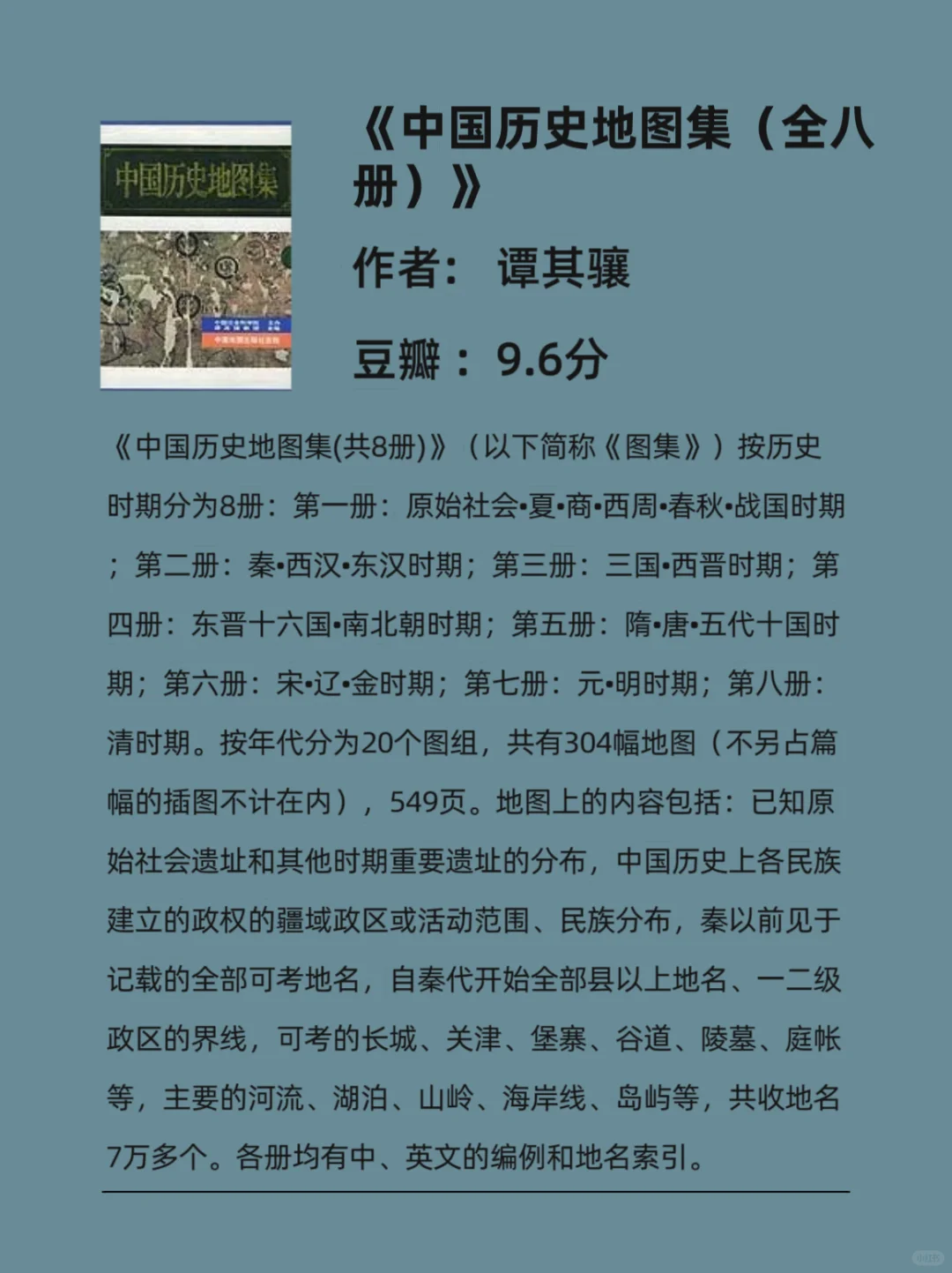 历史.书单｜吃透中国史必看这4类宝藏书！