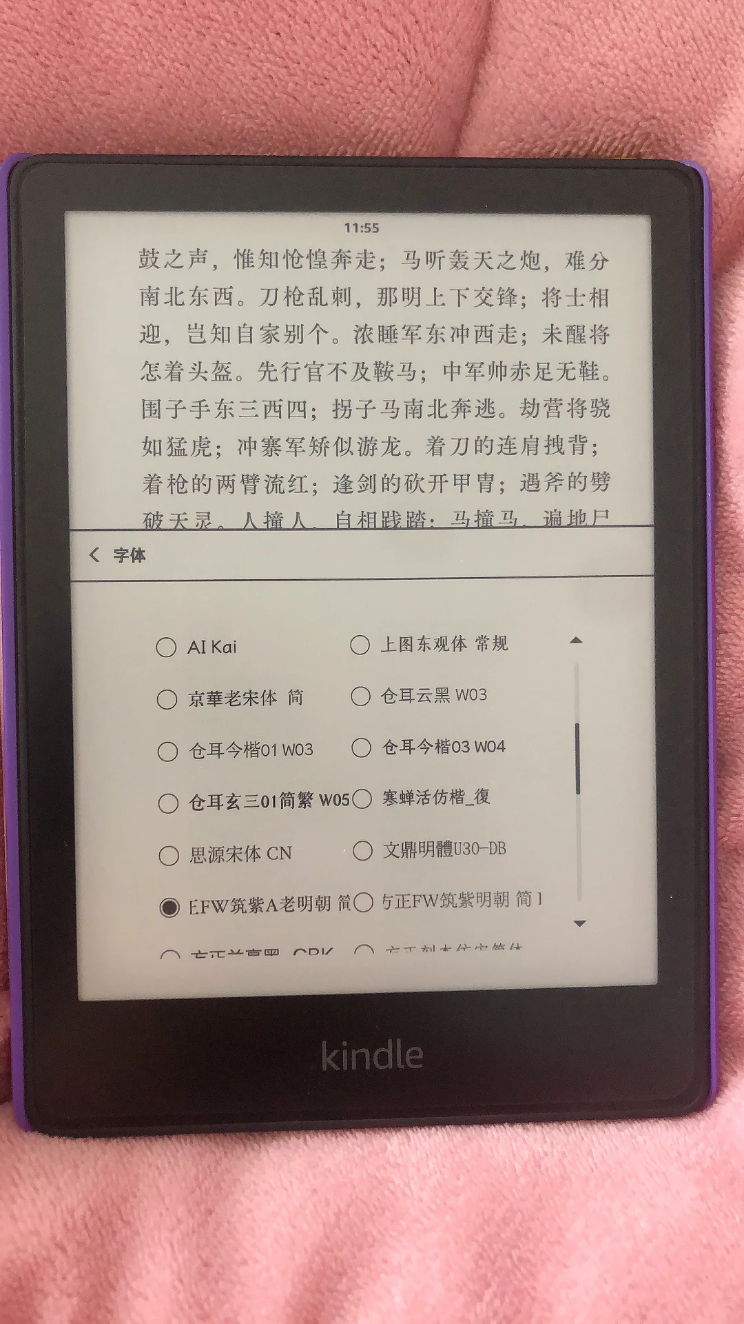 Kindle的生词真好用，还有好多好看的字体