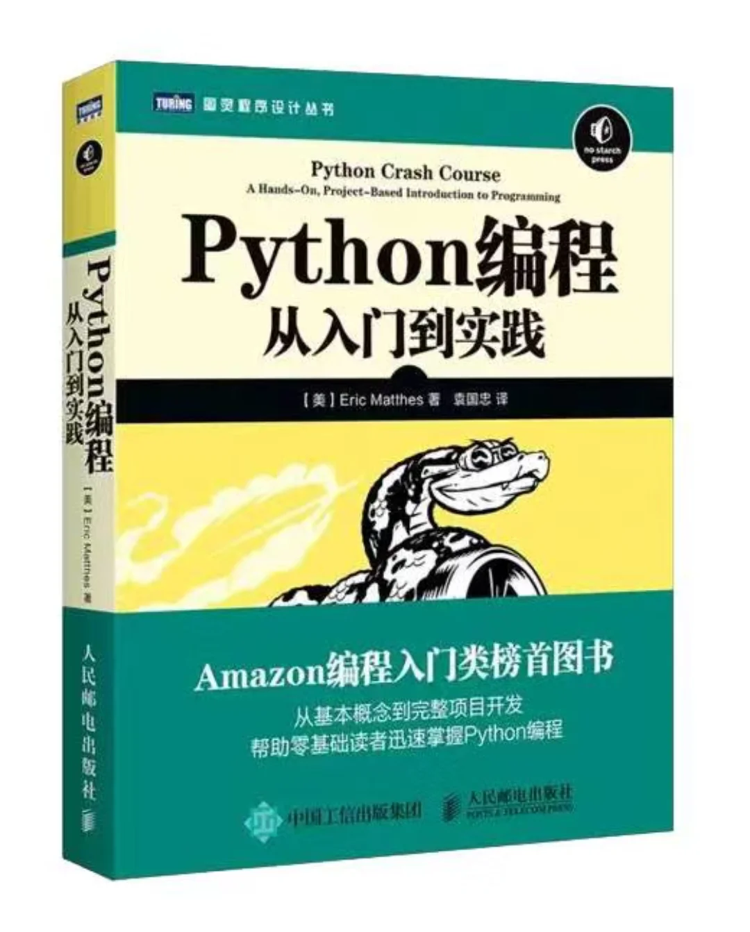 Python电子书