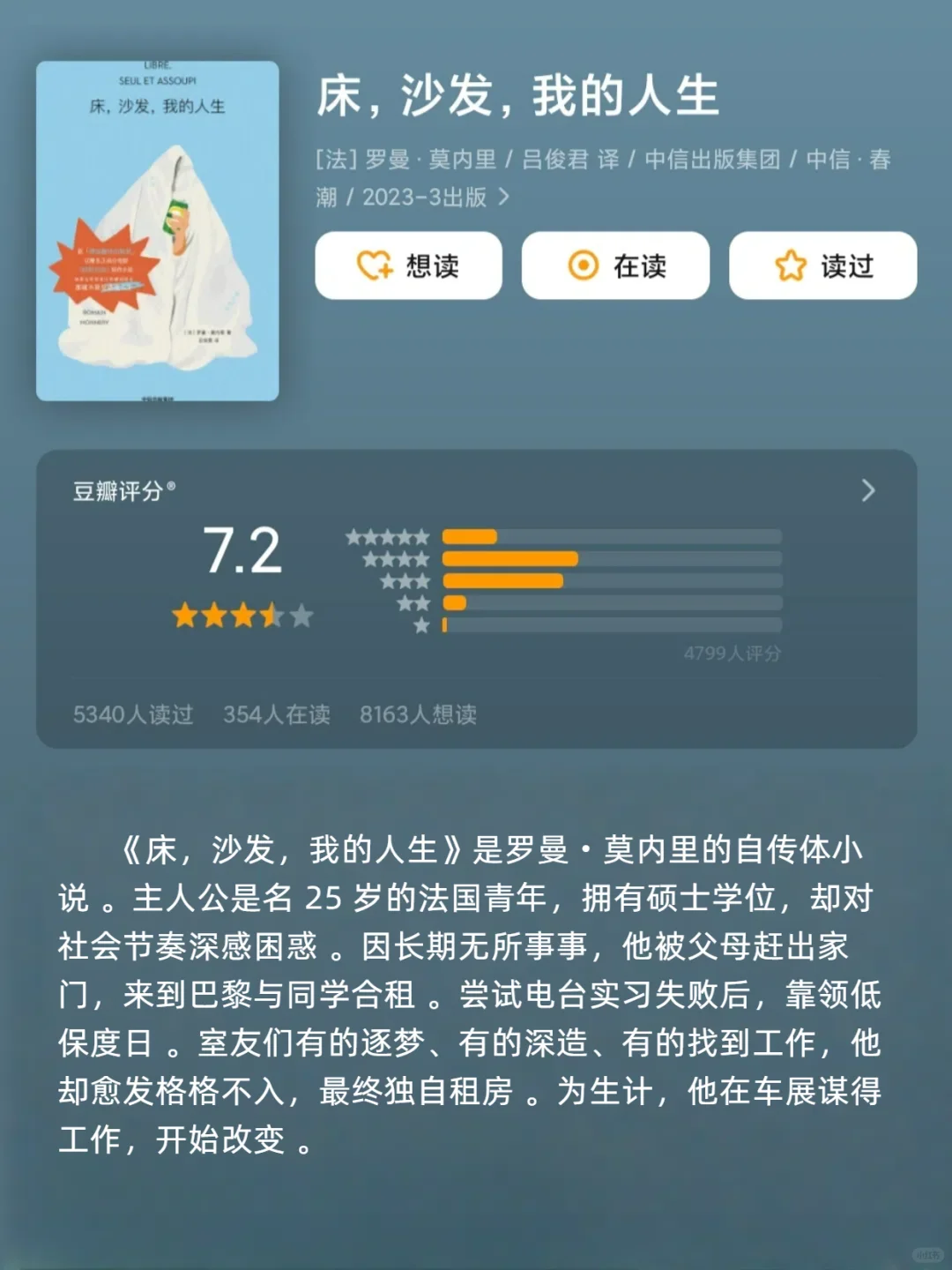 🚄2小时高铁，就能读完的经典好书📚