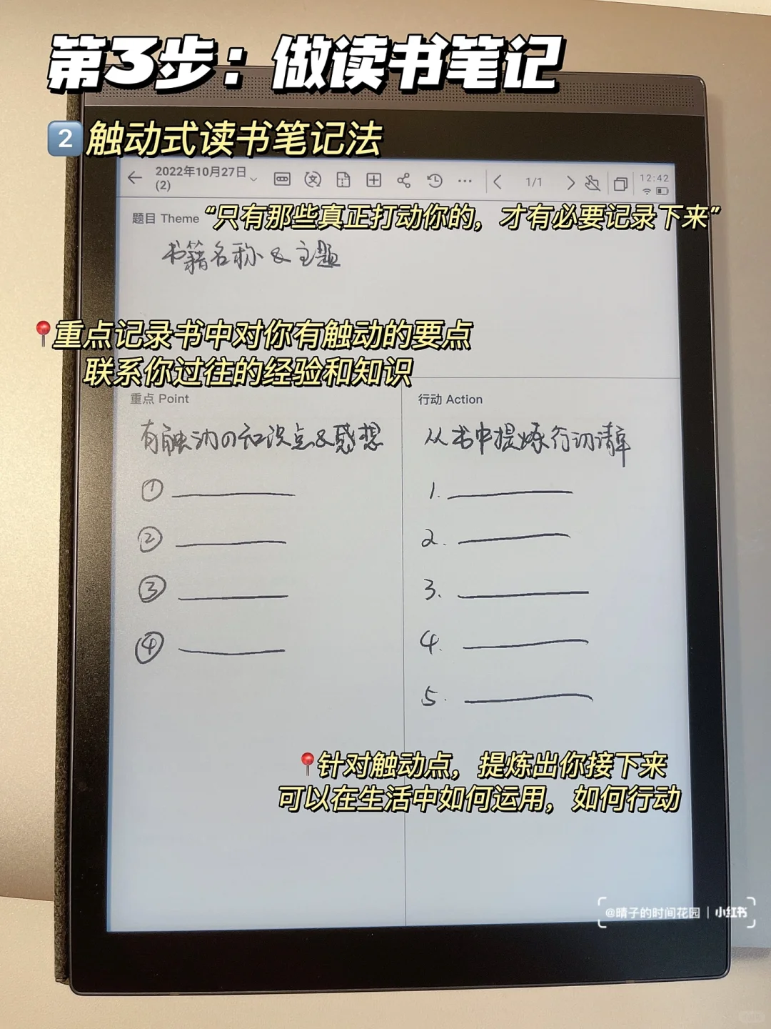 📖这样沉浸式看电子书，真得会上瘾！