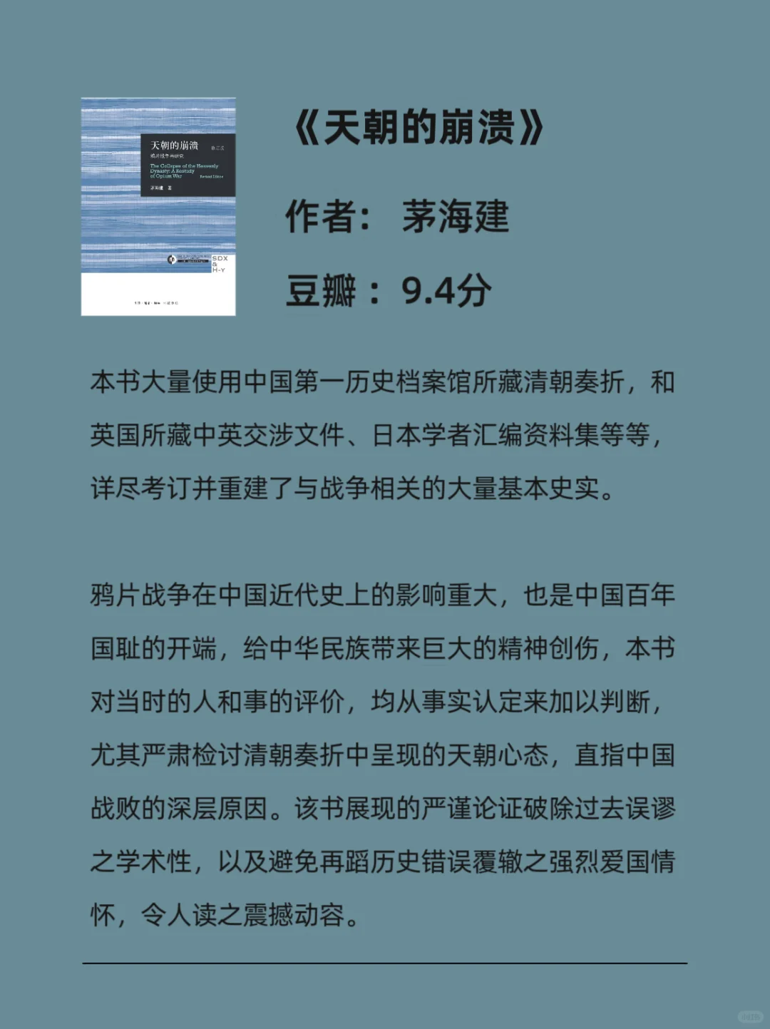 历史.书单｜吃透中国史必看这4类宝藏书！