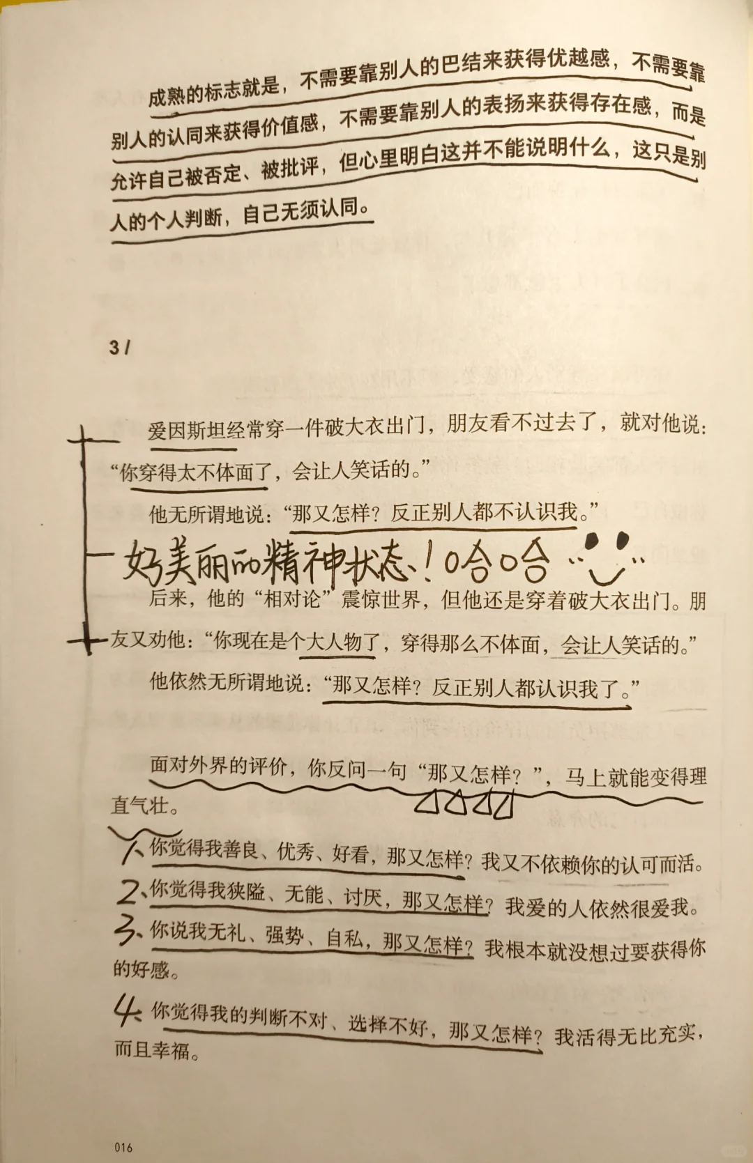 这篇读完太清醒了，忽然想通了好多事啊