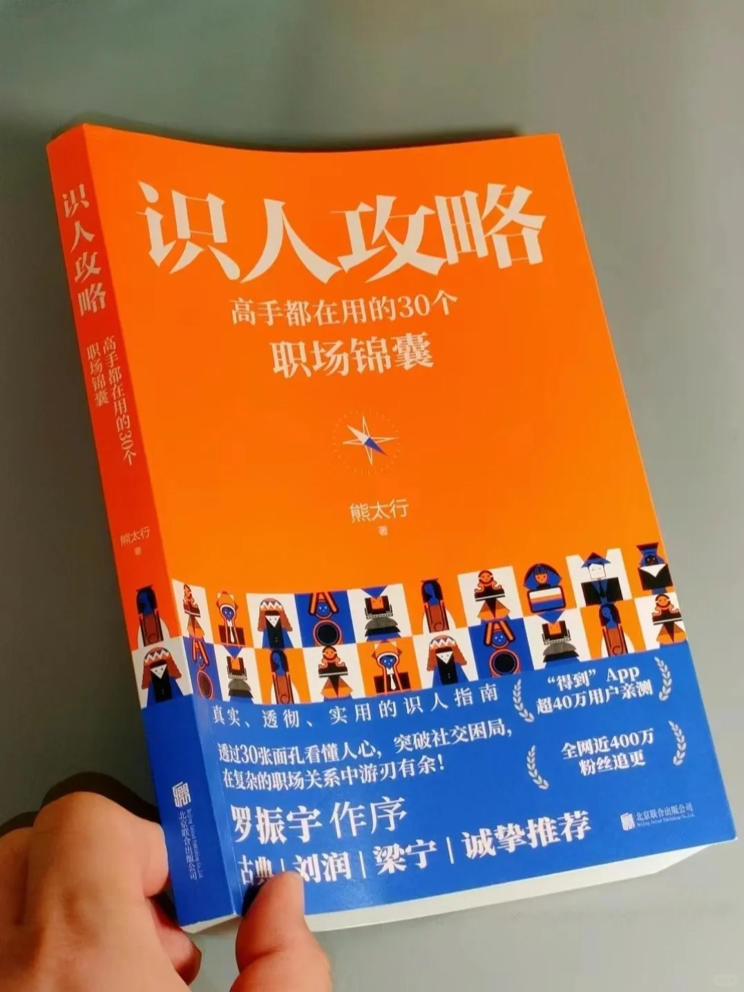 返工书单｜关于职场，必读的6本好书！