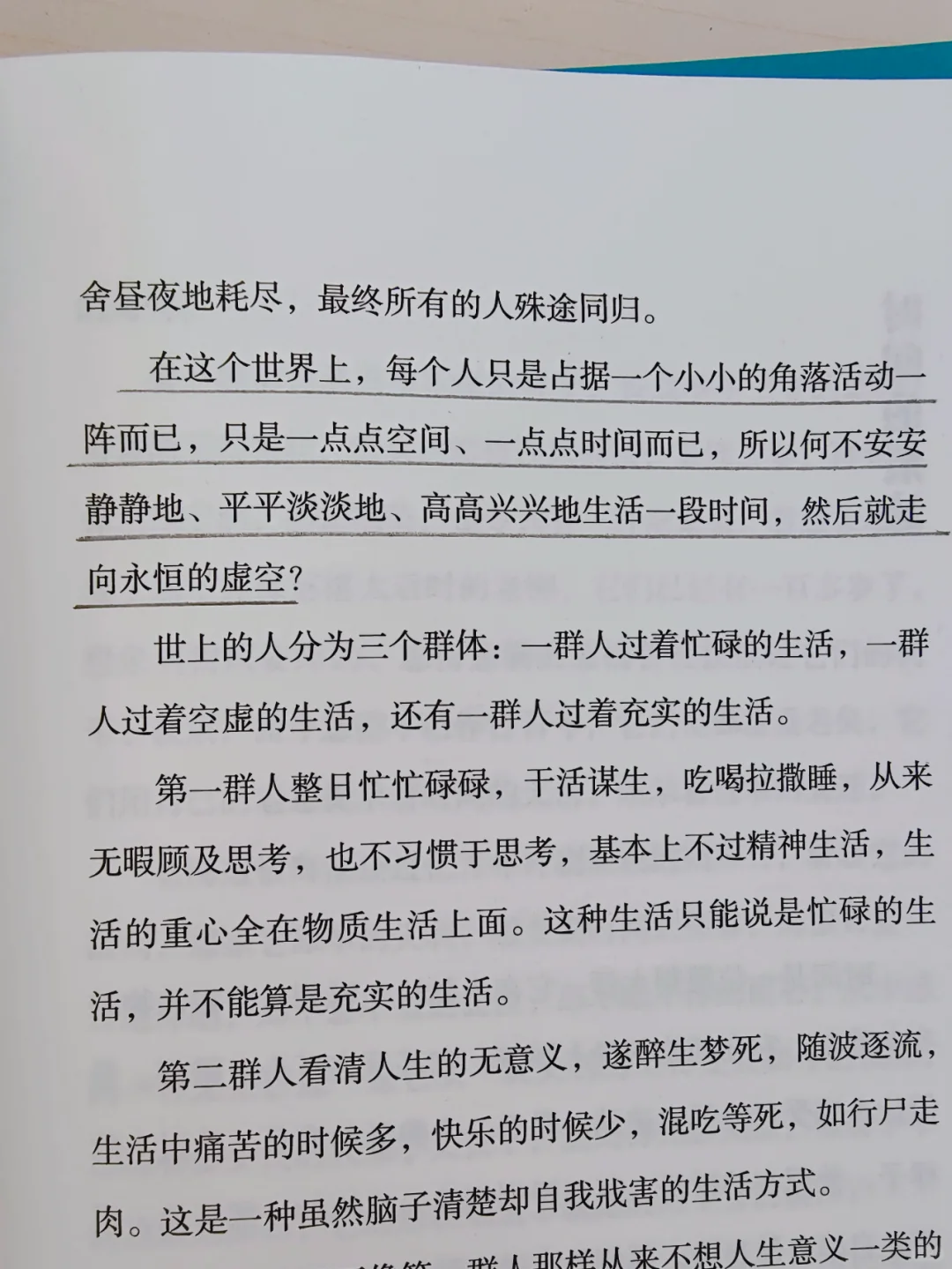太太太通透了，后悔没有早点看这本书❗️