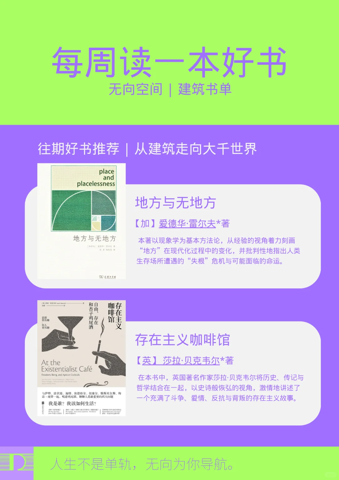建筑书单 | 焦虑摆烂？城市需要亲自然设计