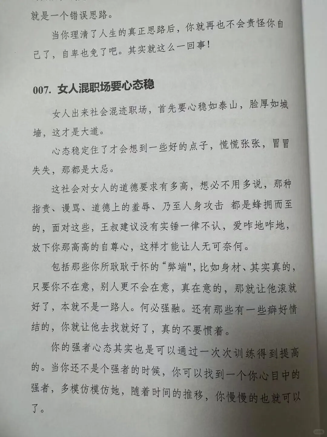 ㊙️情场高手告诉你，男人就爱吃这一套！