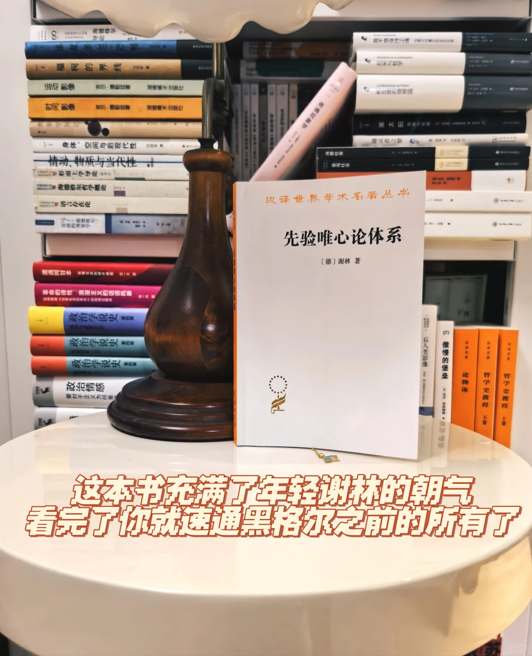 德国古典观念论入门书单