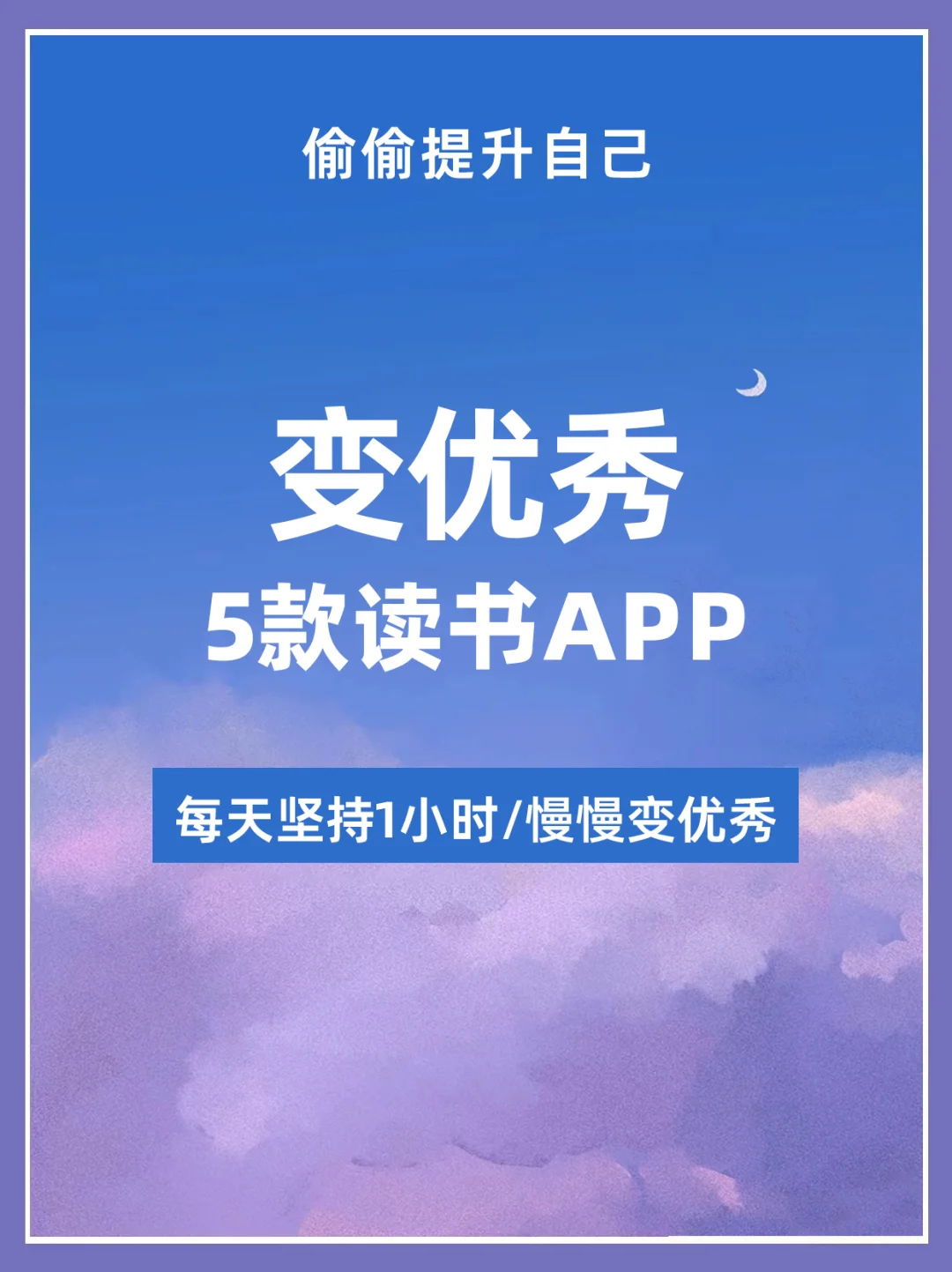 宝藏读书 APP 大公开✨让你爱上阅读