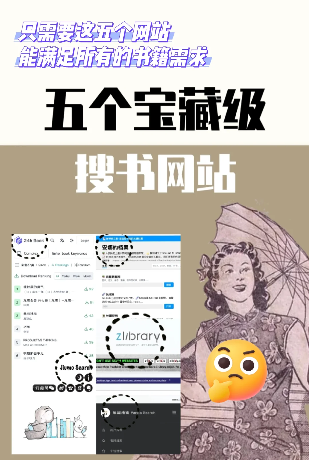 📖【书籍】分享5个阅读网承包所有需求！