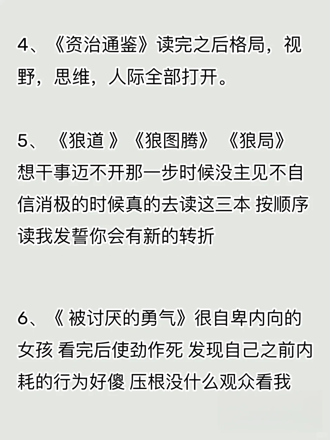 🔥一些含金量极高,并且后劲超足的书📖