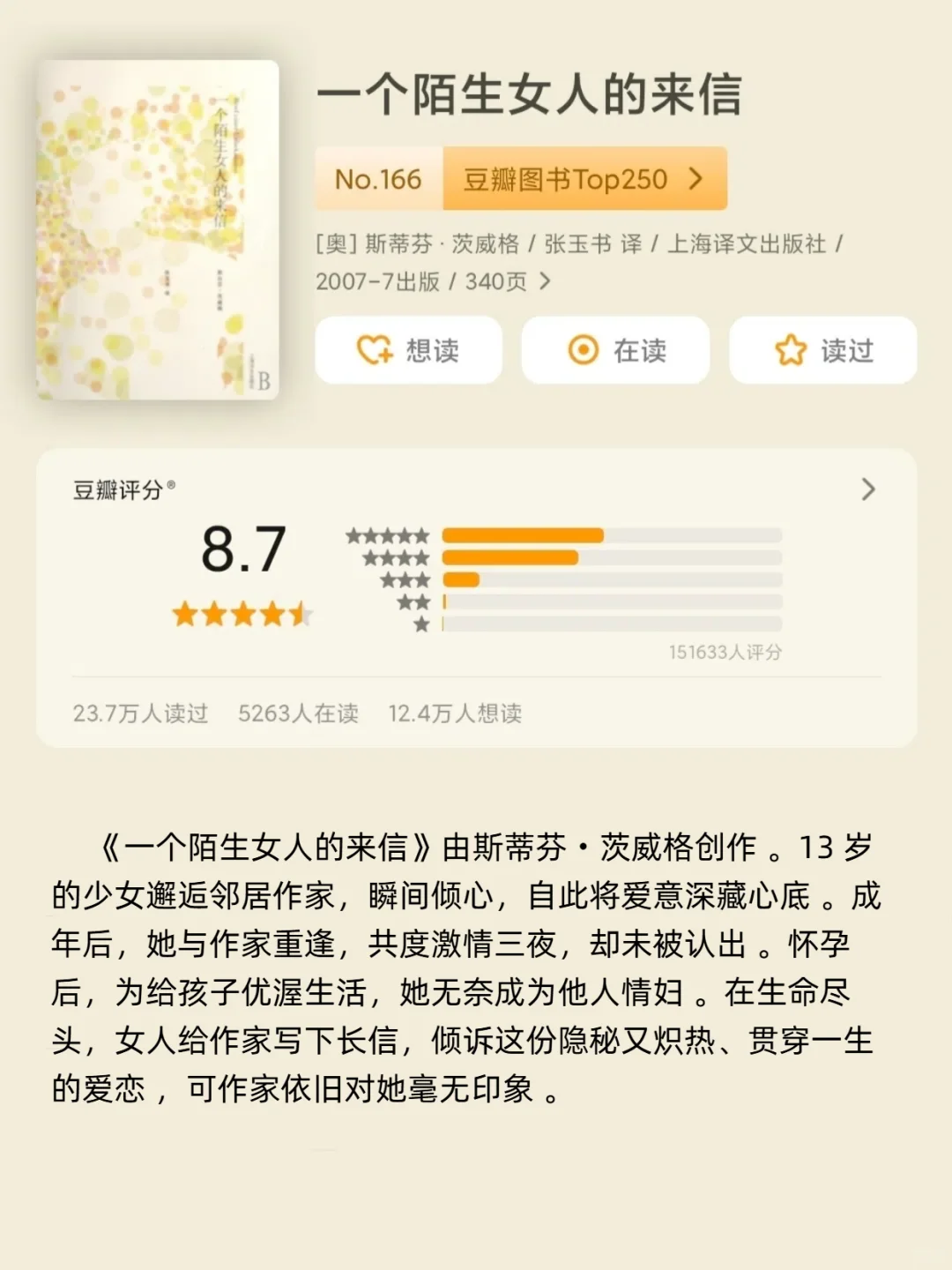 🚄2小时高铁，就能读完的经典好书📚